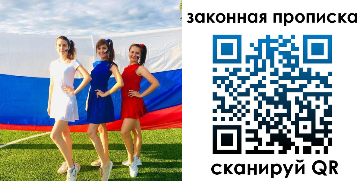 прописка поиск в Новоузенске
