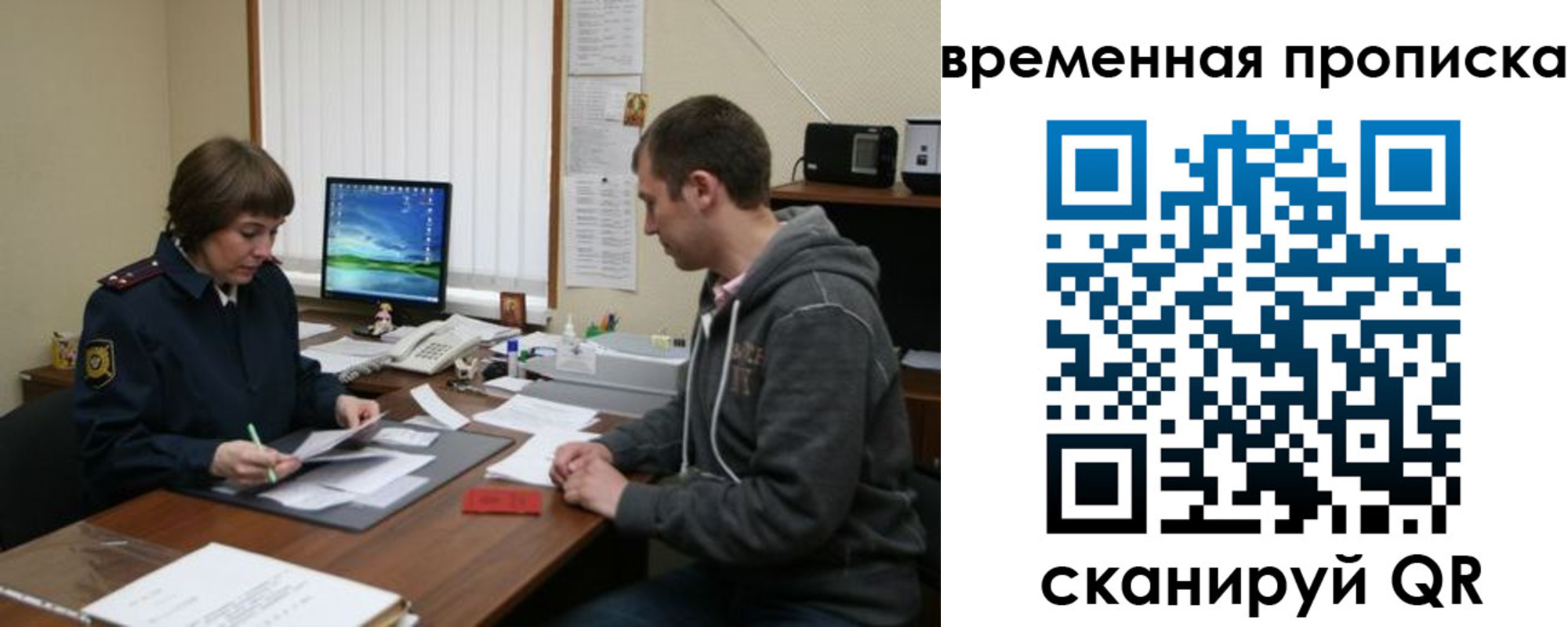 где прописаться в Новоузенске