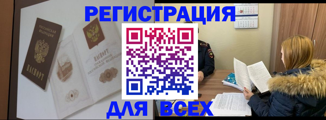 прописка регистрация в Новоузенске