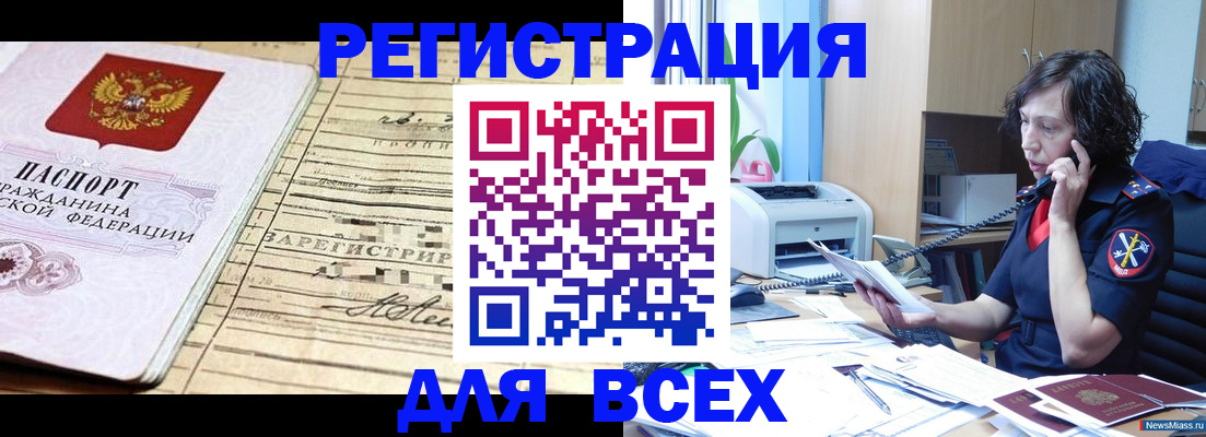 временная регистрация гарантия в Новоузенске