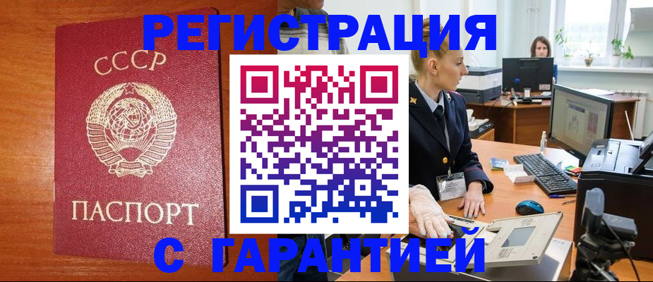 прописка 2025 в Новоузенске