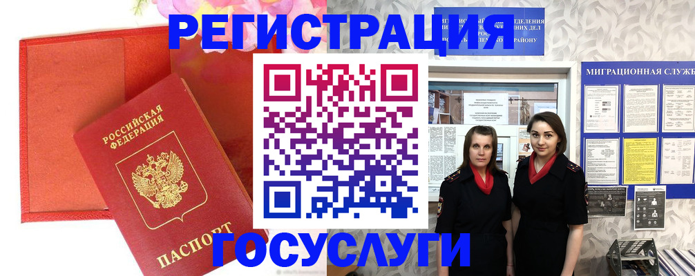 прописка для работы в Новоузенске