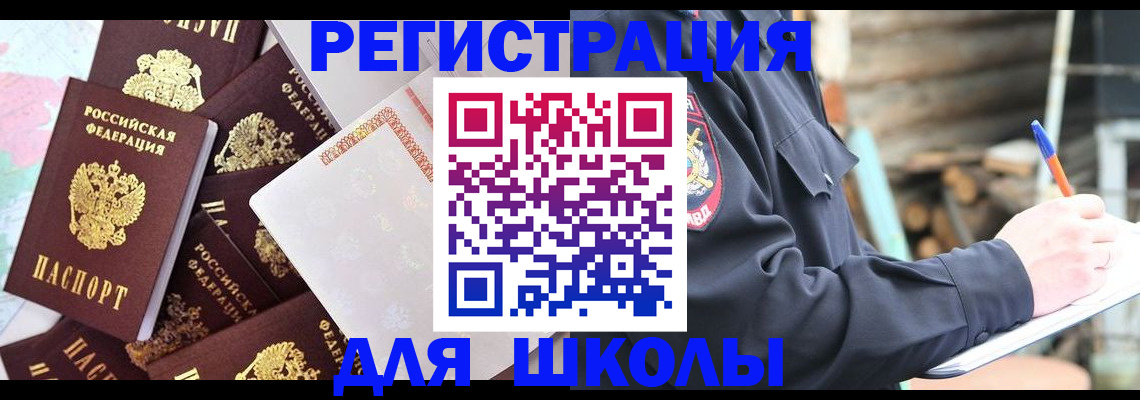 прописка иностранных граждан в Новоузенске